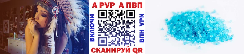 APVP мука  где найти   Высоковск 