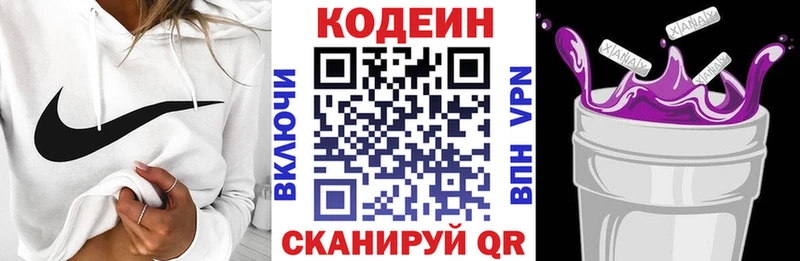 купить   Высоковск  Кодеиновый сироп Lean Purple Drank 