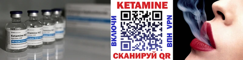 КЕТАМИН VHQ  Высоковск 