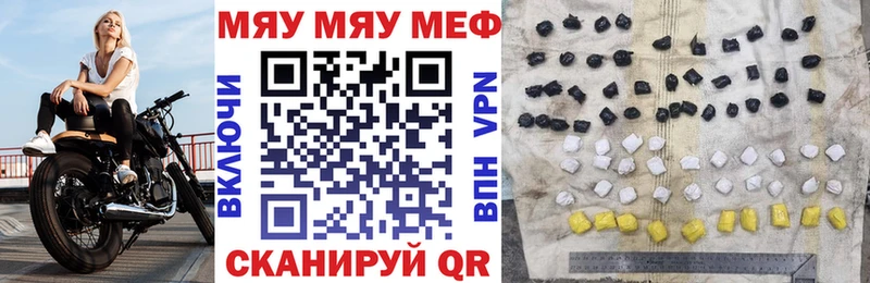 МЯУ-МЯУ кристаллы  Высоковск 