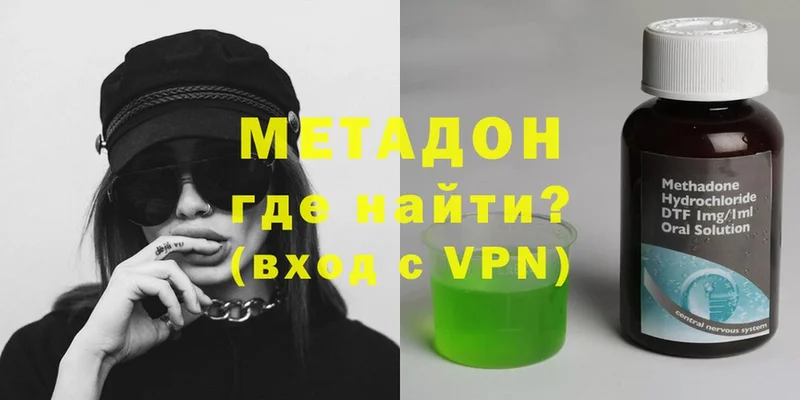 omg ссылка  Высоковск  МЕТАДОН methadone 