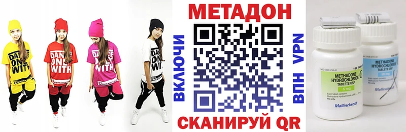 где купить наркоту  дарк нет клад  Метадон мёд  Высоковск 