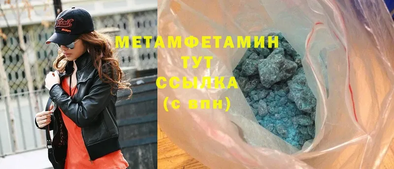 Первитин Methamphetamine  купить   Высоковск 