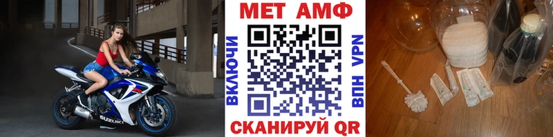 что такое   Высоковск  МЕТАМФЕТАМИН витя 