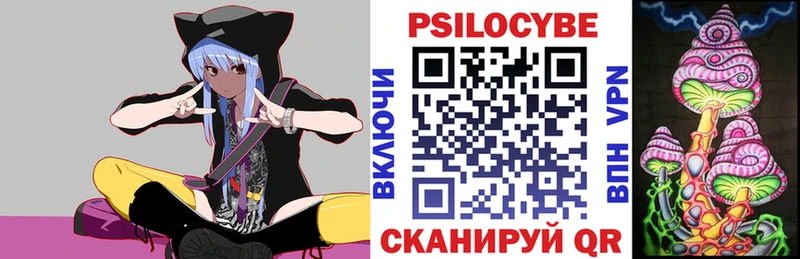 Галлюциногенные грибы Magic Shrooms  Высоковск 